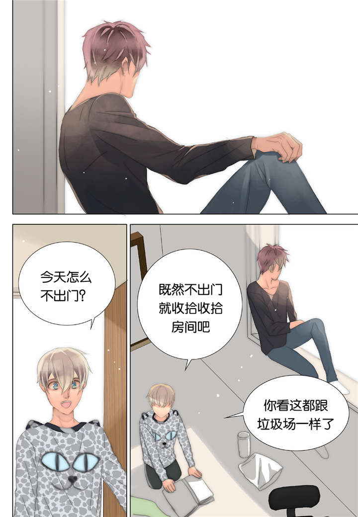 三方边界漫画,第30话2图