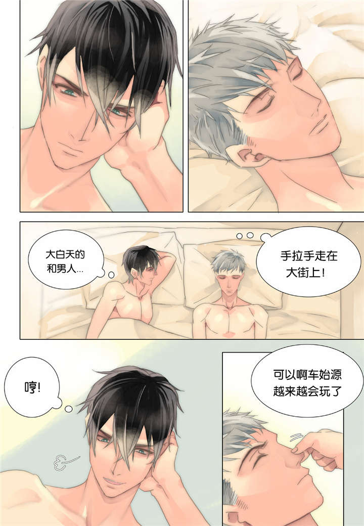 三方边界漫画,第34话1图