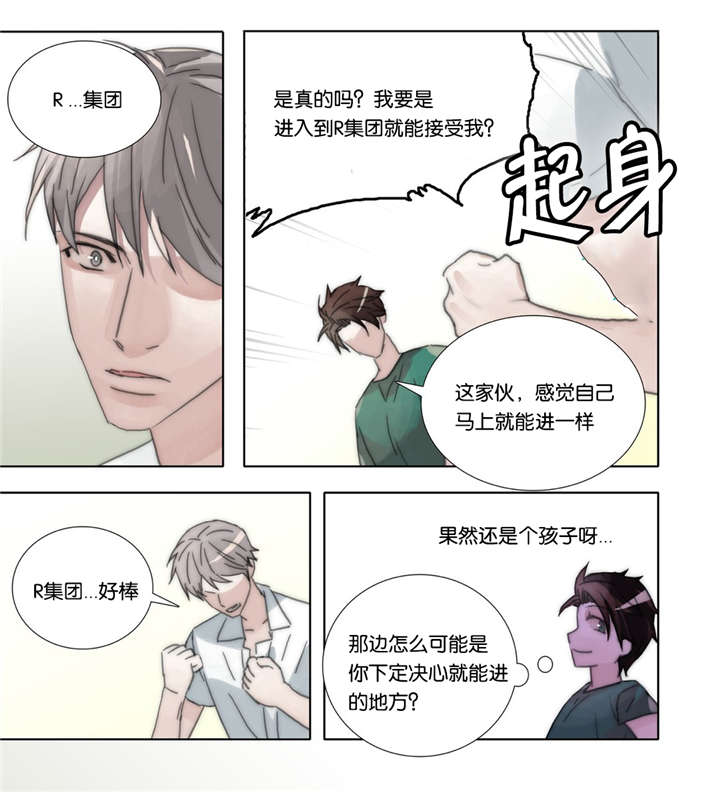 三方边界漫画,第44话2图