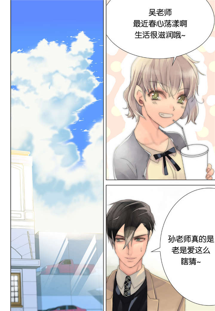 三方边界漫画,第34话1图