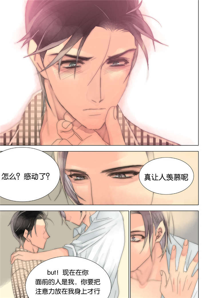 三方边界漫画,第36话2图