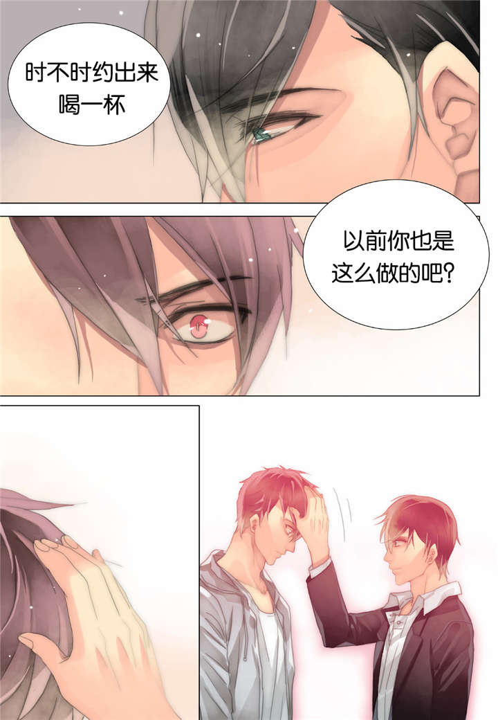 三方边界漫画,第32话1图
