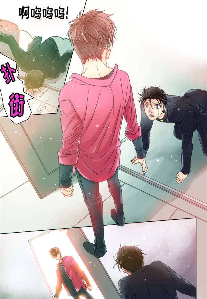 三方边界漫画,第7话2图