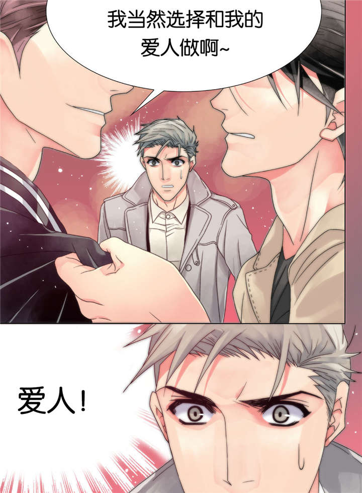 三方边界漫画,第6话2图