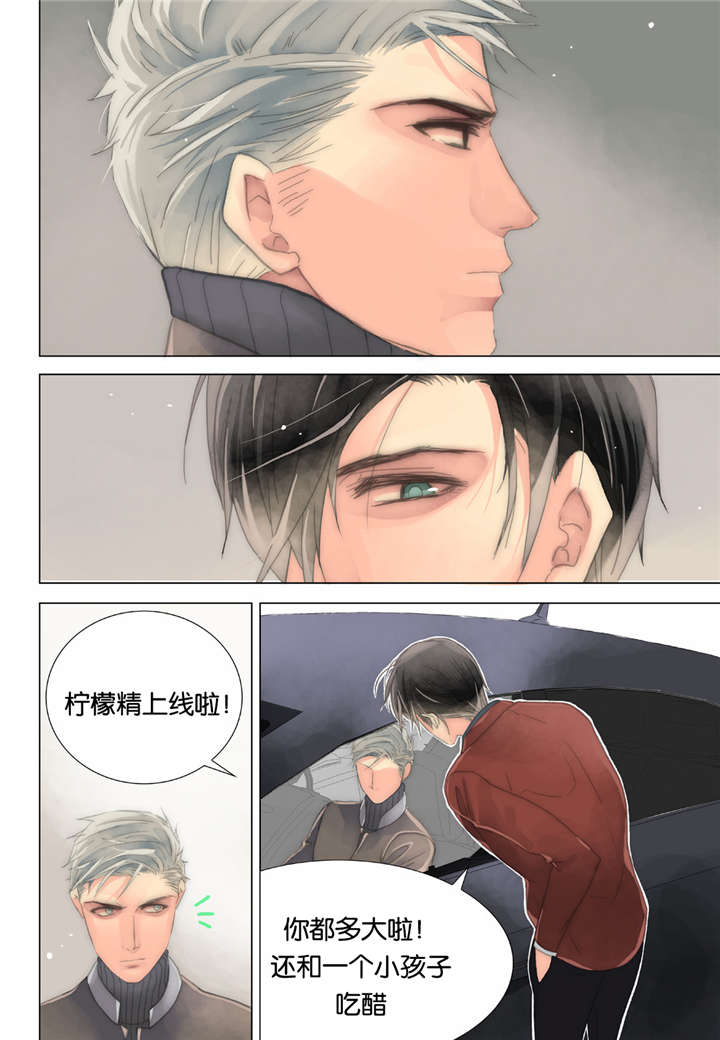 三方边界漫画,第24话1图