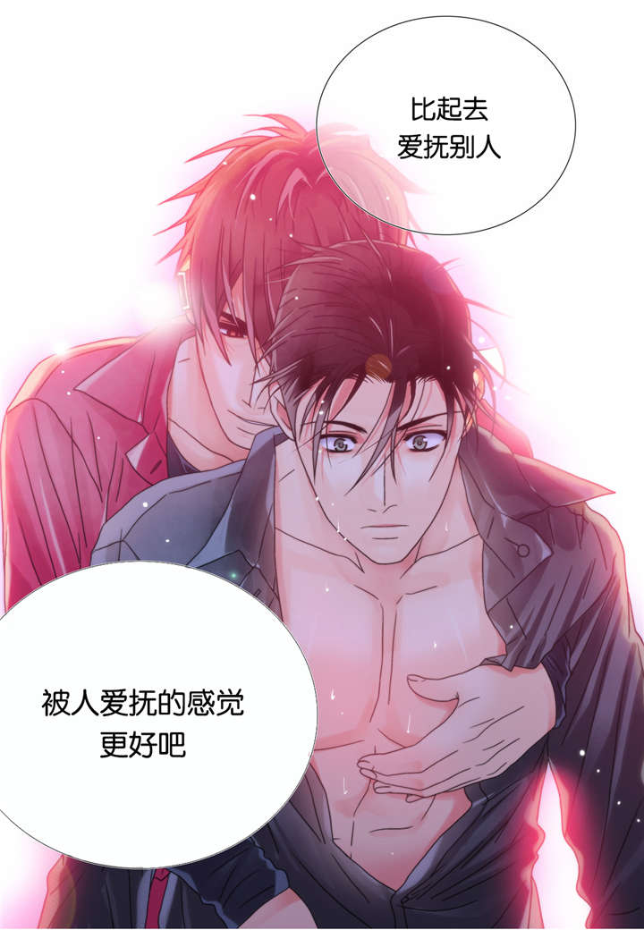 三方边界漫画,第9话1图