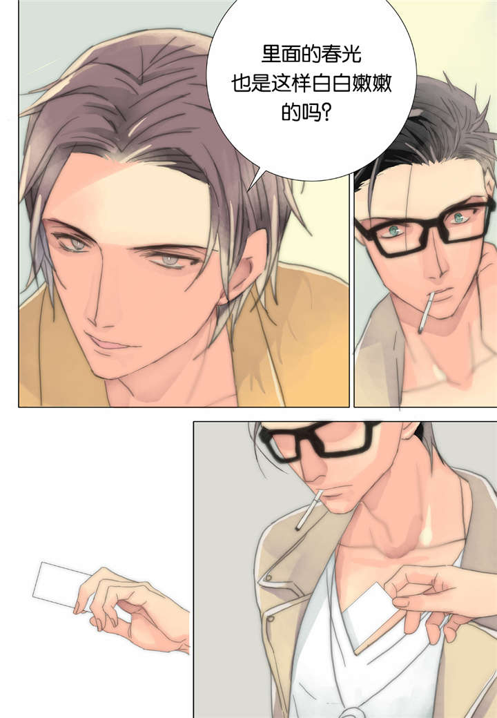 三方边界漫画,第35话1图