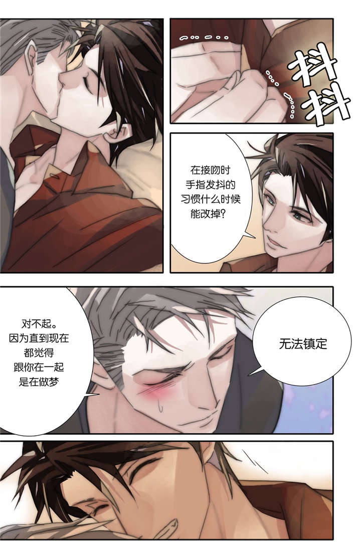 三方边界漫画,第40话1图