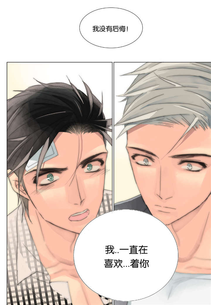 三方边界漫画,第37话1图