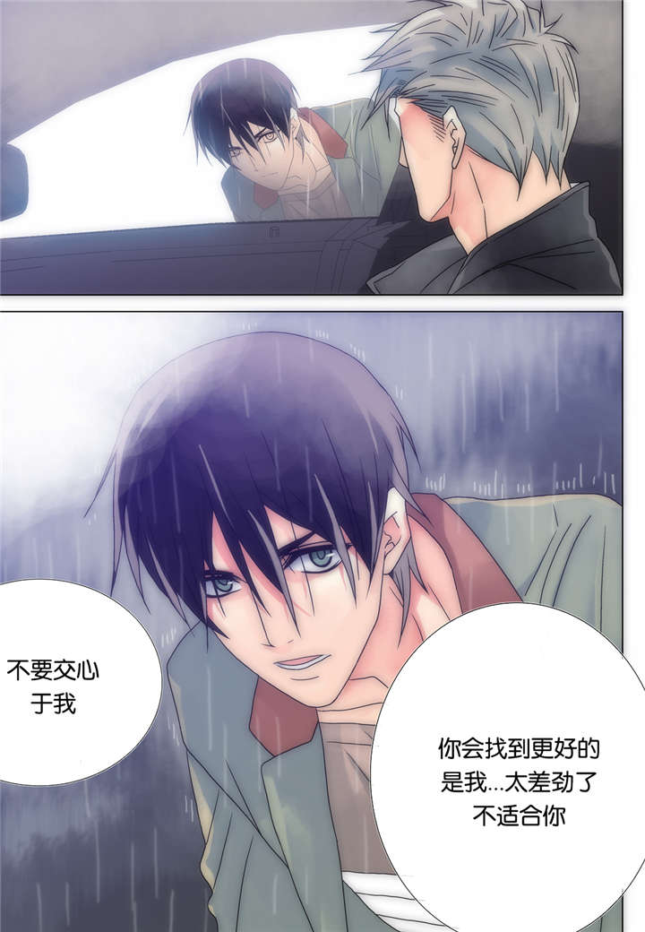 三方边界漫画,第16话2图