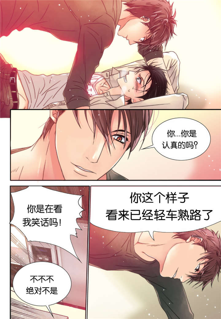 三方边界漫画,第4话1图