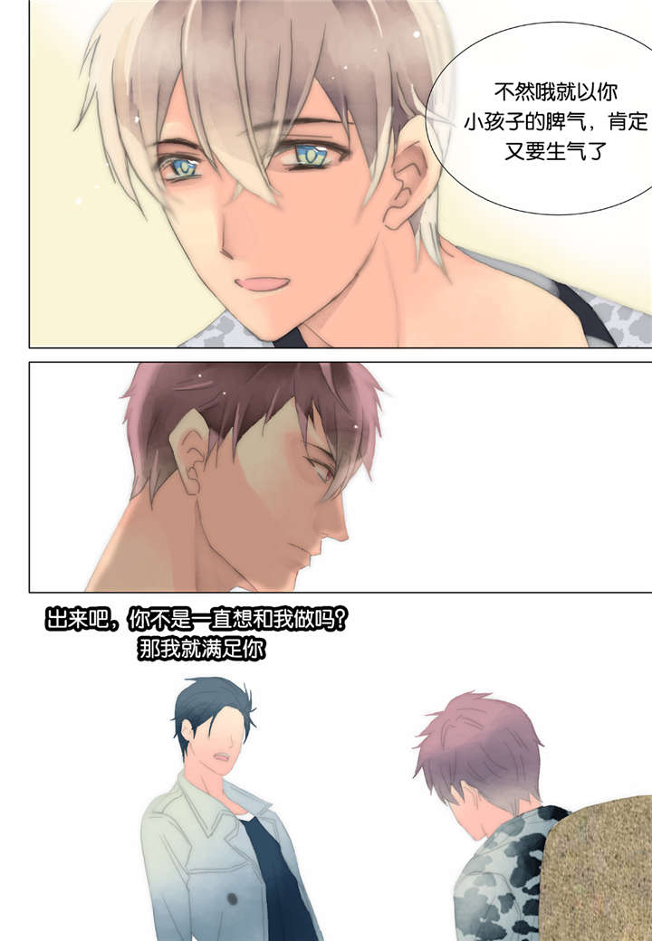 三方边界漫画,第30话2图