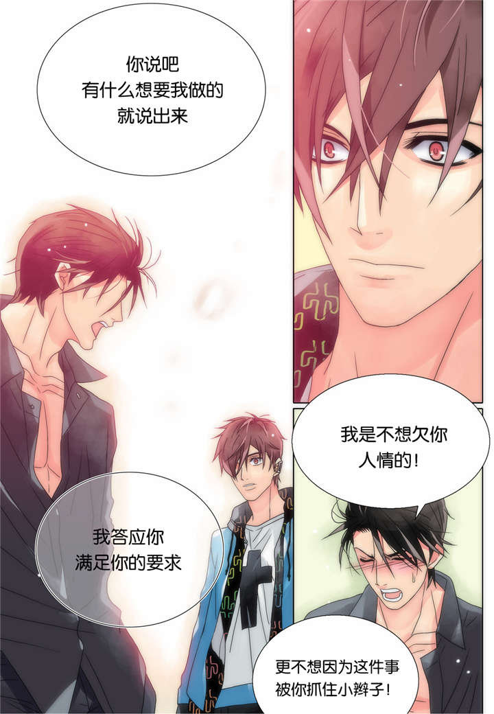 三方边界漫画,第12话1图