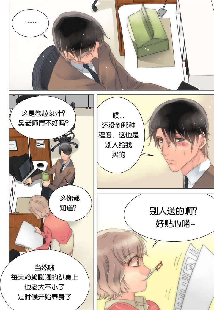 三方边界漫画,第19话1图