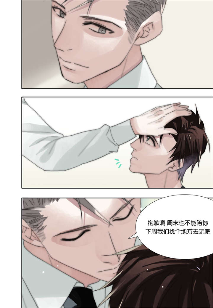 三方边界漫画,第38话1图