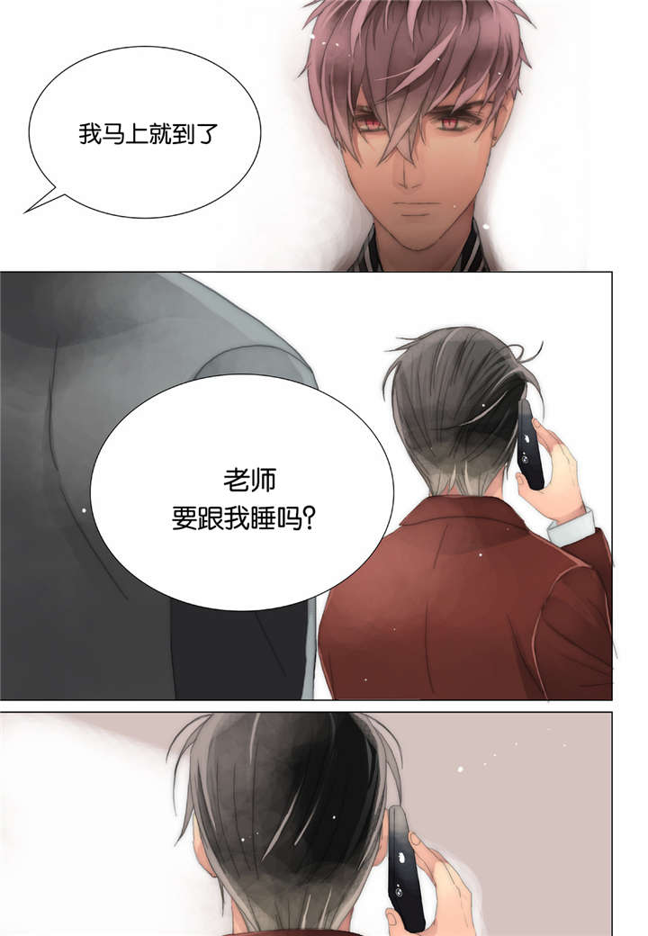 三方边界漫画,第24话2图