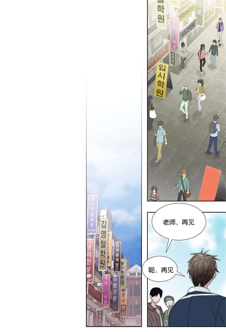 三方边界漫画,第44话1图