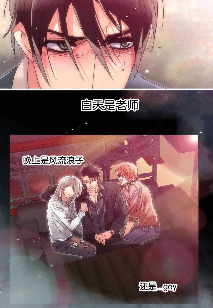 三方边界漫画,第1话2图
