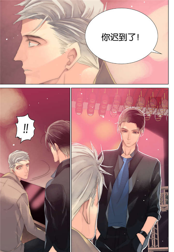 三方边界漫画,第32话1图