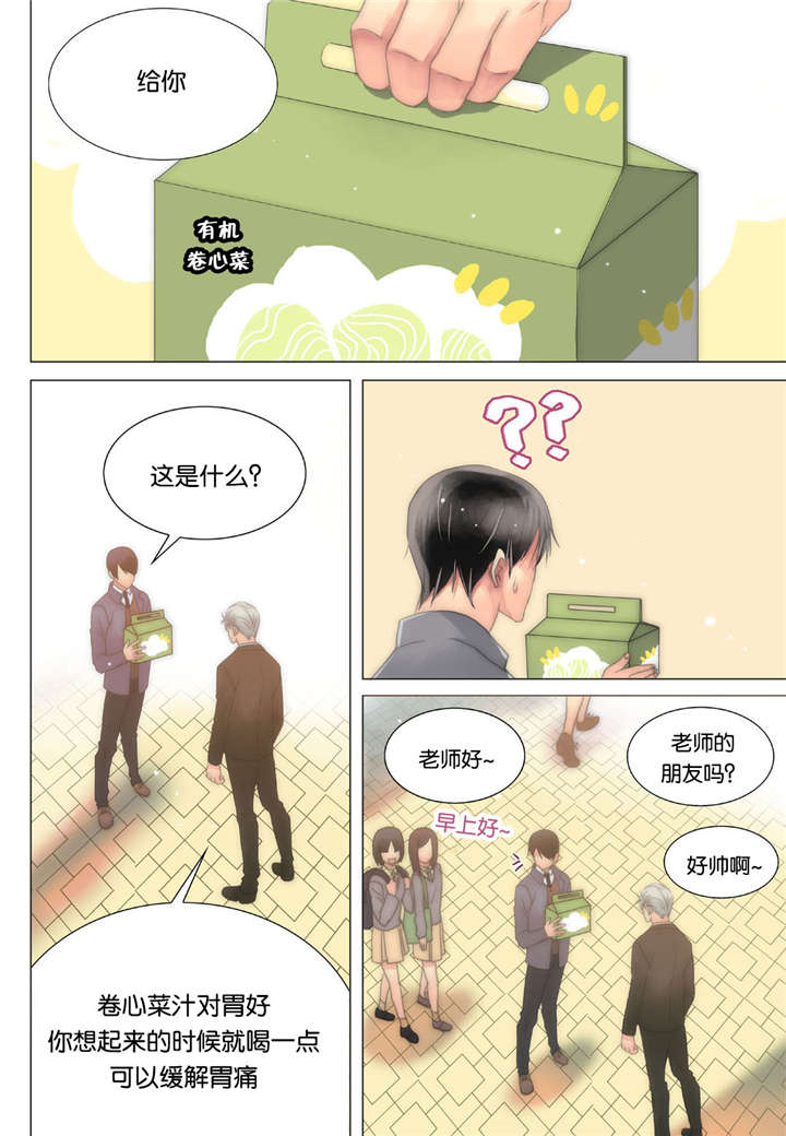三方变更合同主体的补充协议漫画,第19话1图