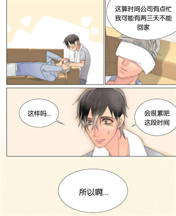 三方边界漫画,第34话1图