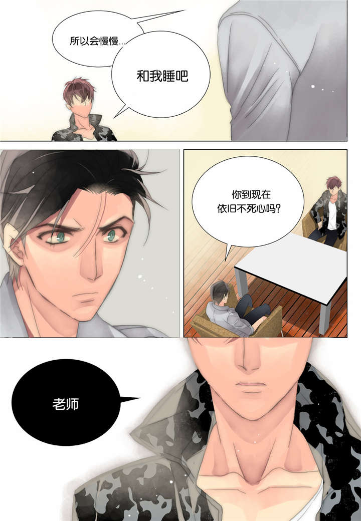 三方边界漫画,第26话2图