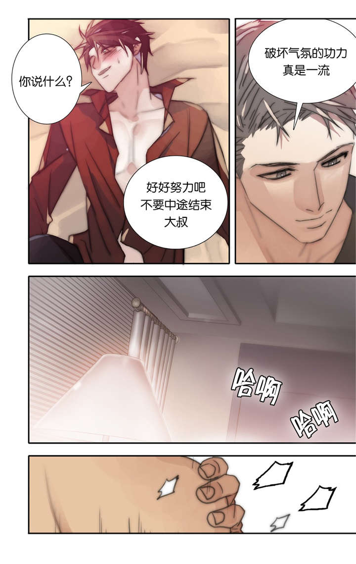 三方边界漫画,第40话2图