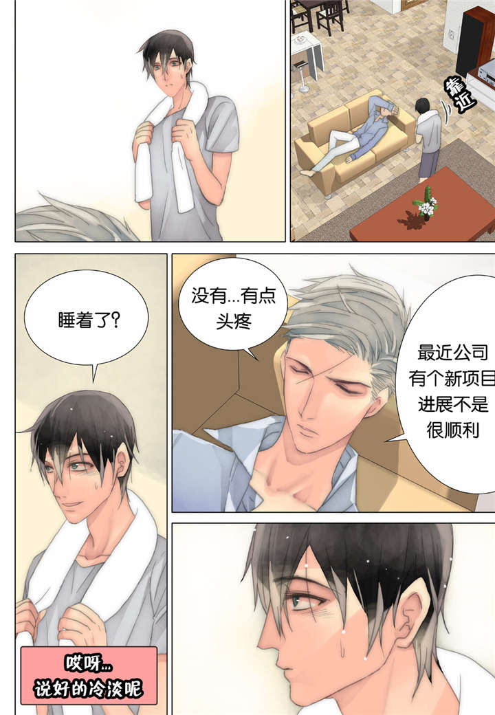 三方边界漫画,第34话1图