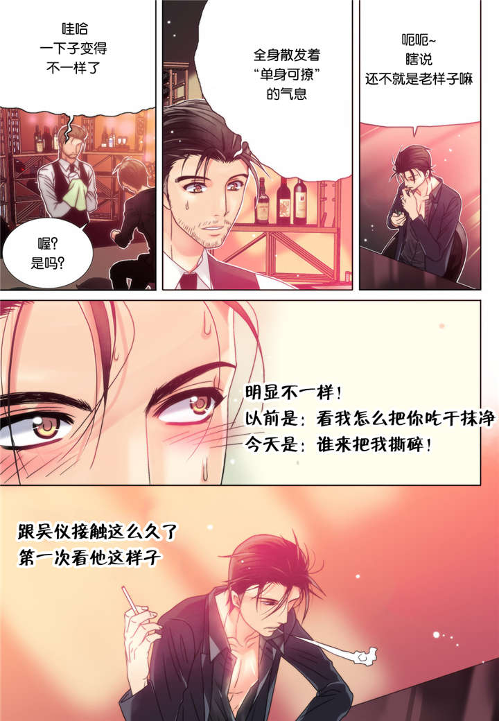 三方边界漫画,第10话1图