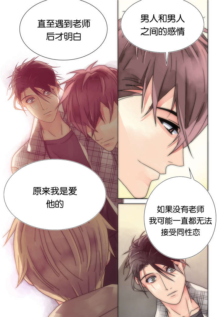 三方边界漫画,第18话2图