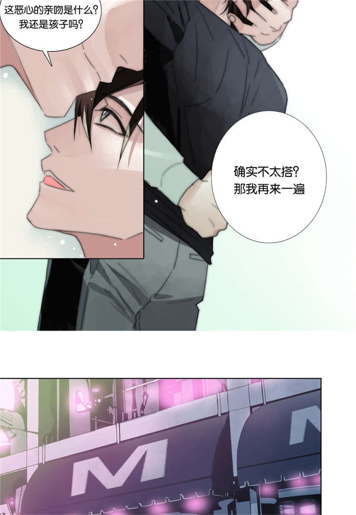 三方边界漫画,第38话2图