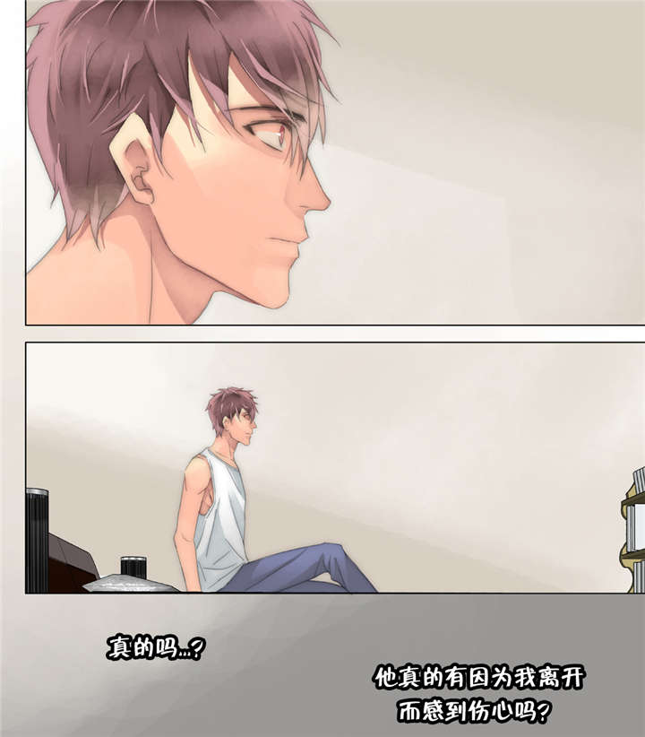 三方边界漫画,第31话2图
