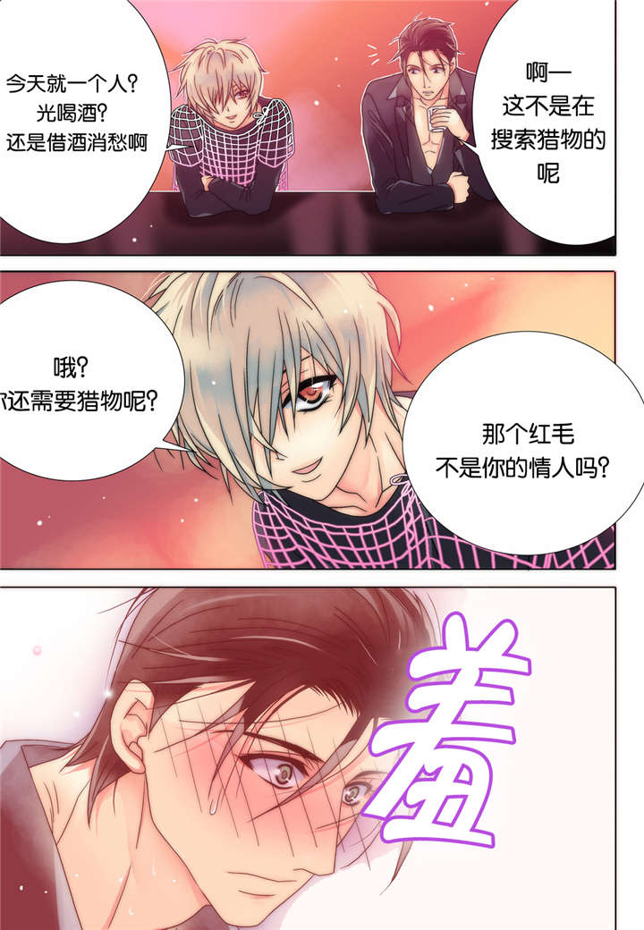 三方边界漫画,第10话1图