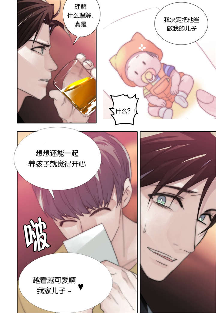 三方边界漫画,第38话1图