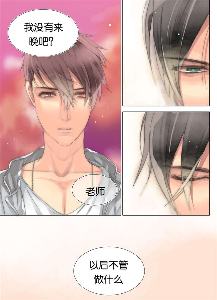 三方边界漫画,第32话1图