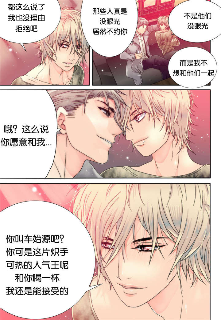 三方边界漫画,第5话2图