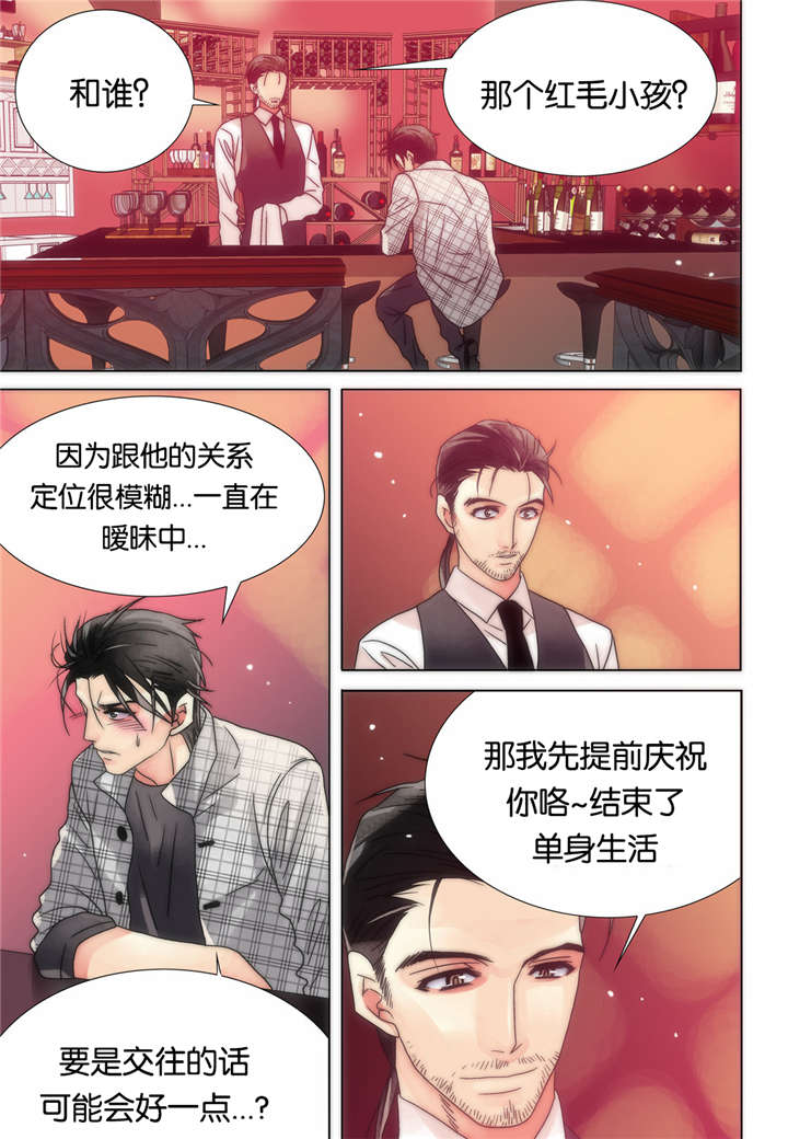 三方边界漫画,第17话2图