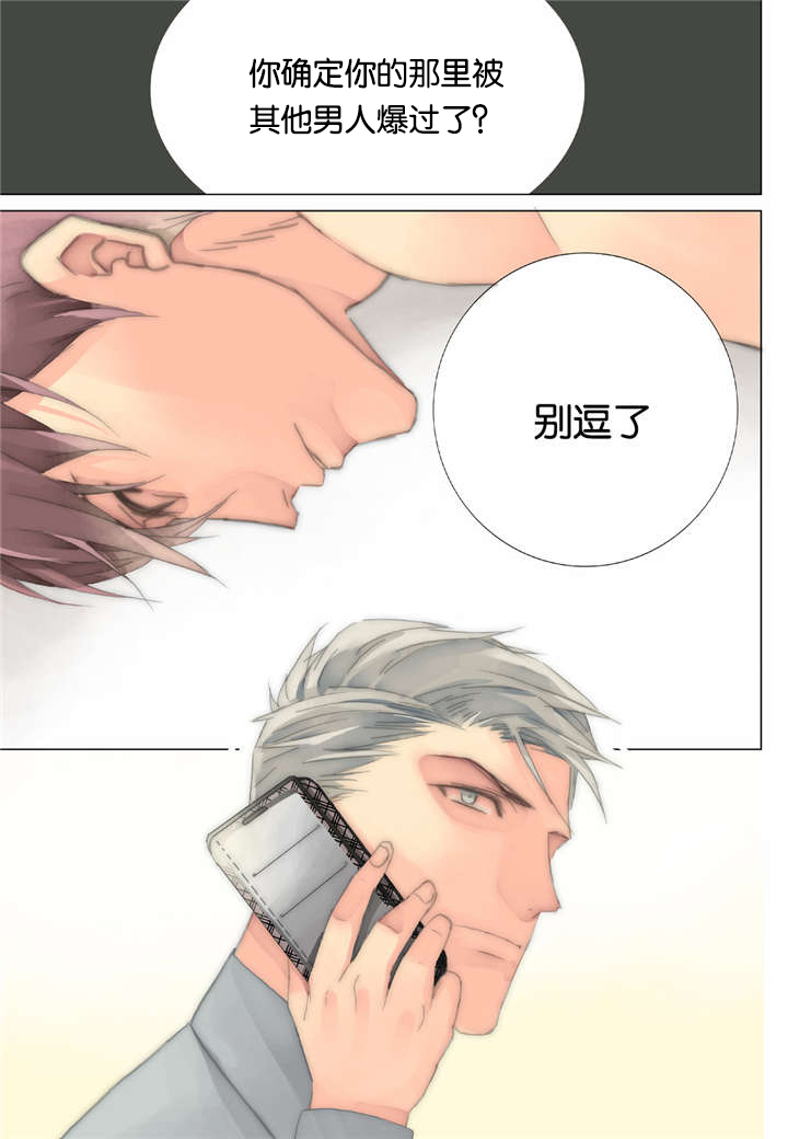 三方边界漫画,第27话2图