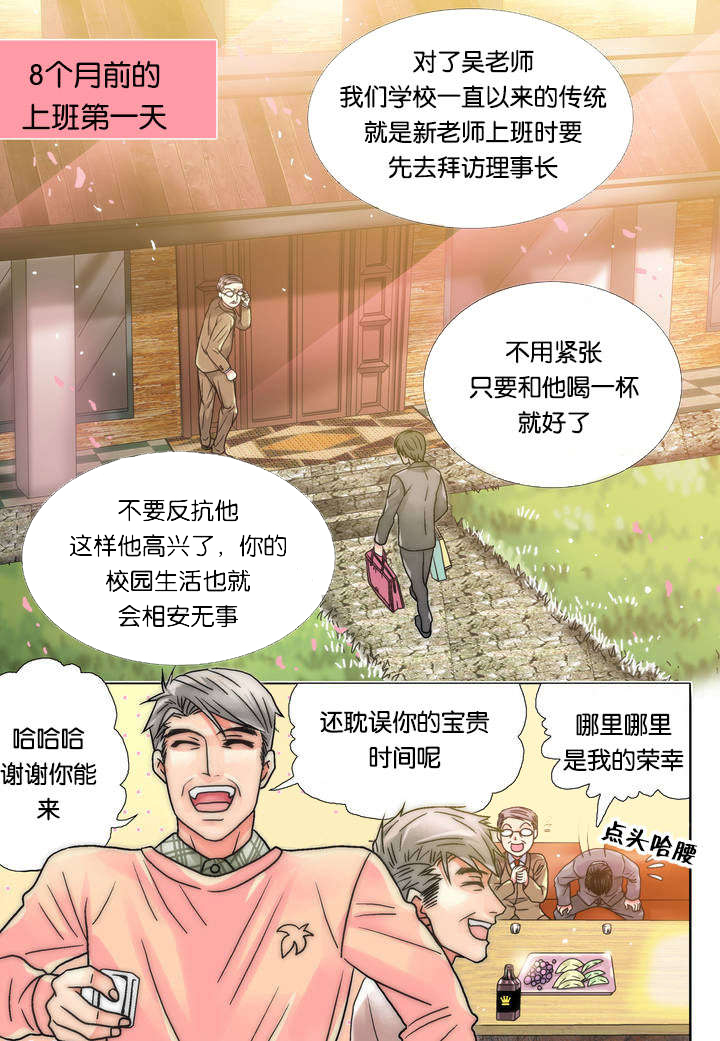 三方边界漫画,第1话2图