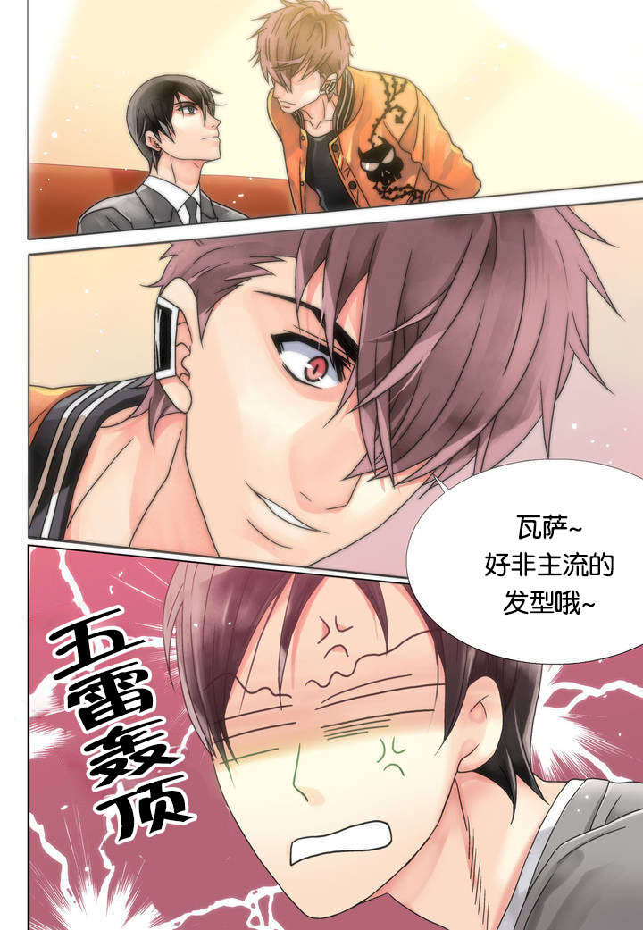 三方边界漫画,第1话1图