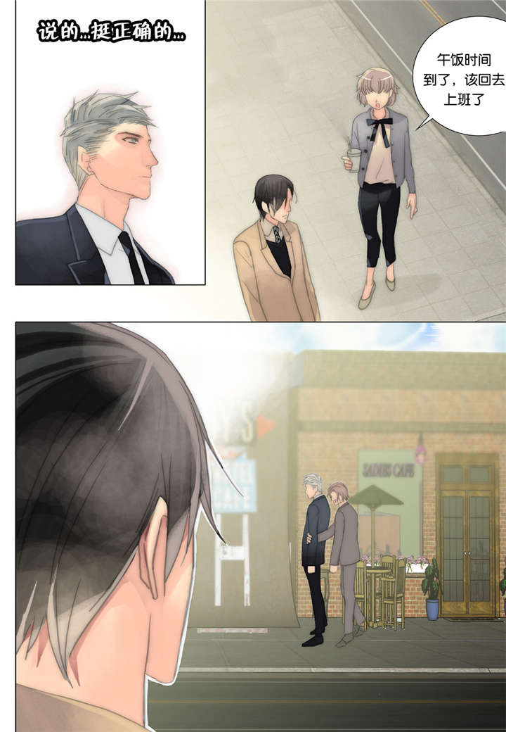 三方边界漫画,第34话1图