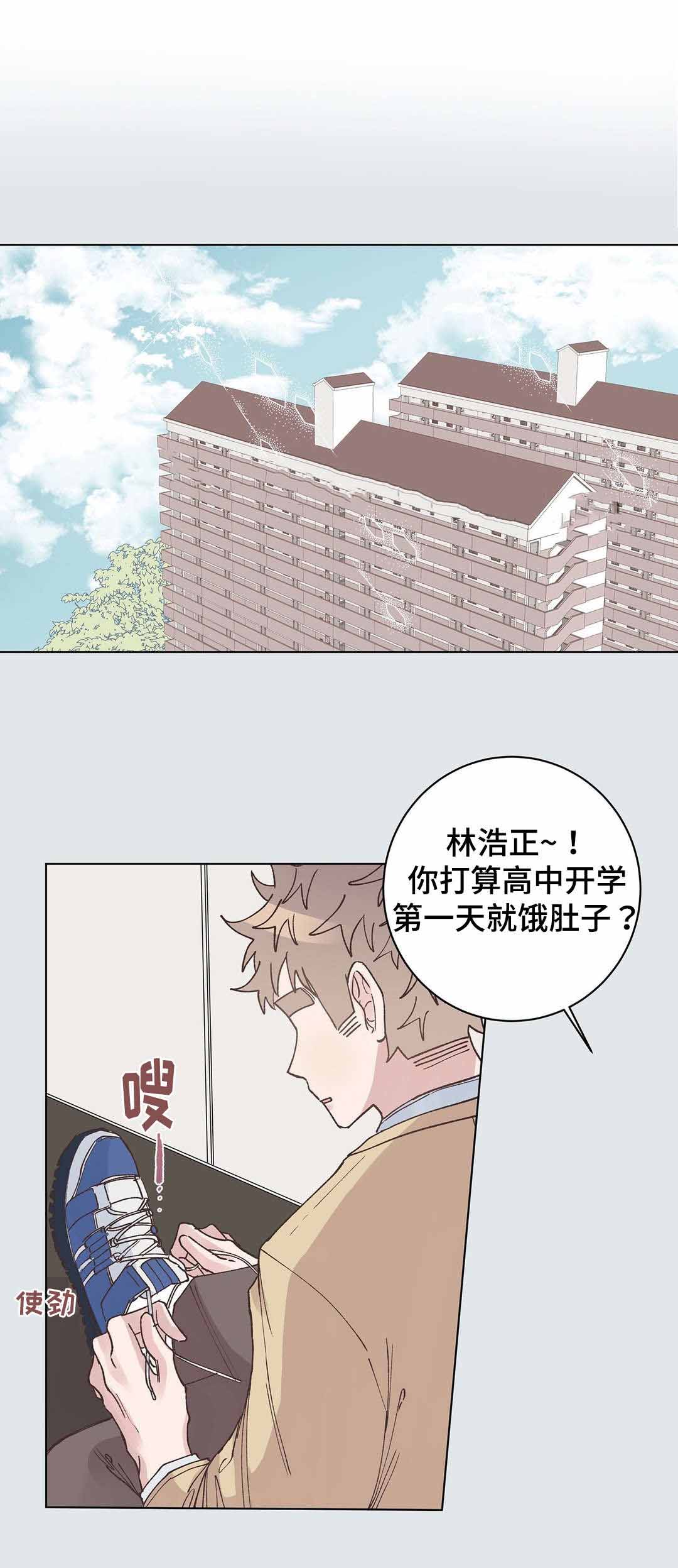 纯情保健室/下课后漫画,第24话1图