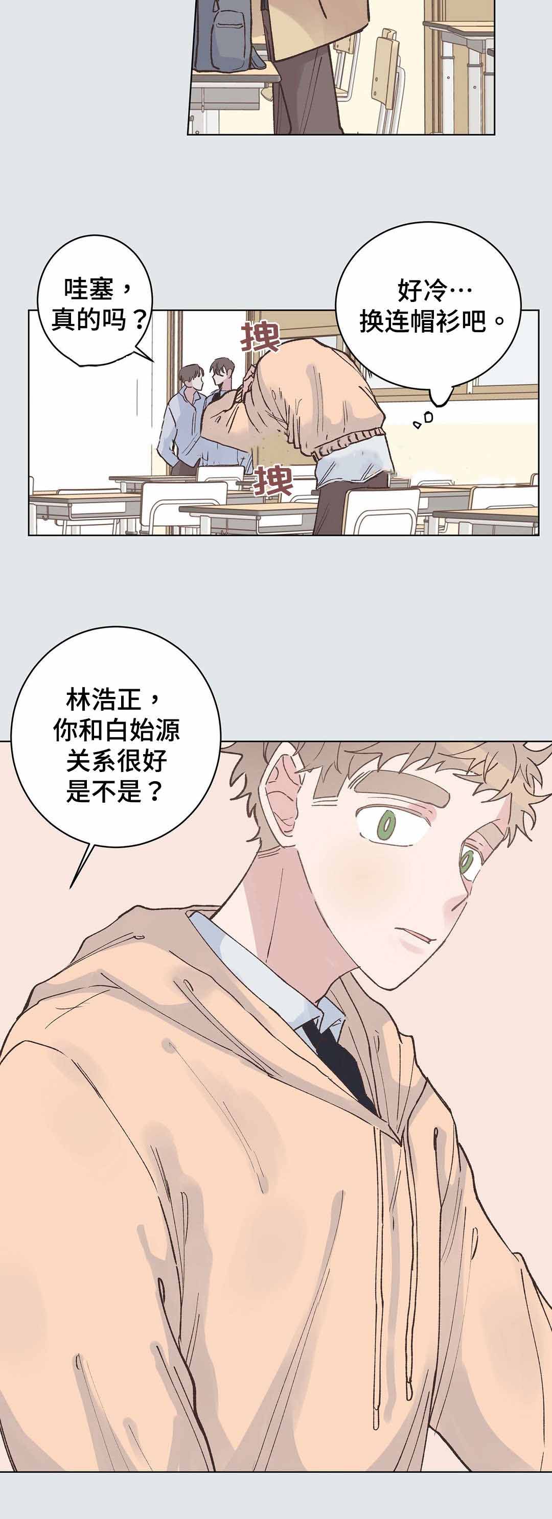 纯情保健室/下课后漫画,第26话1图