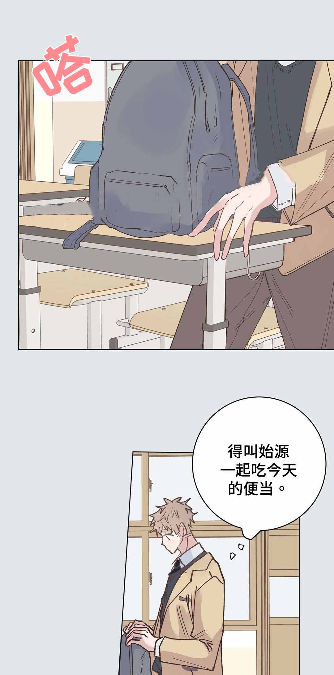 纯情保健室/下课后漫画,第26话2图