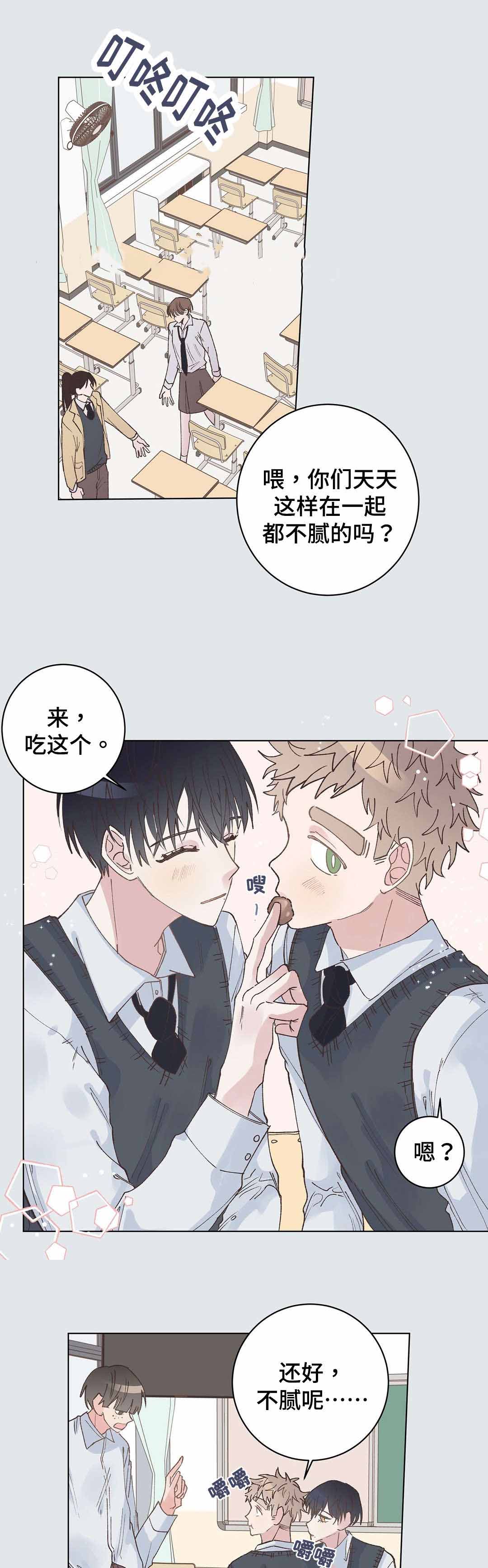 纯情保健室/下课后漫画,第24话1图