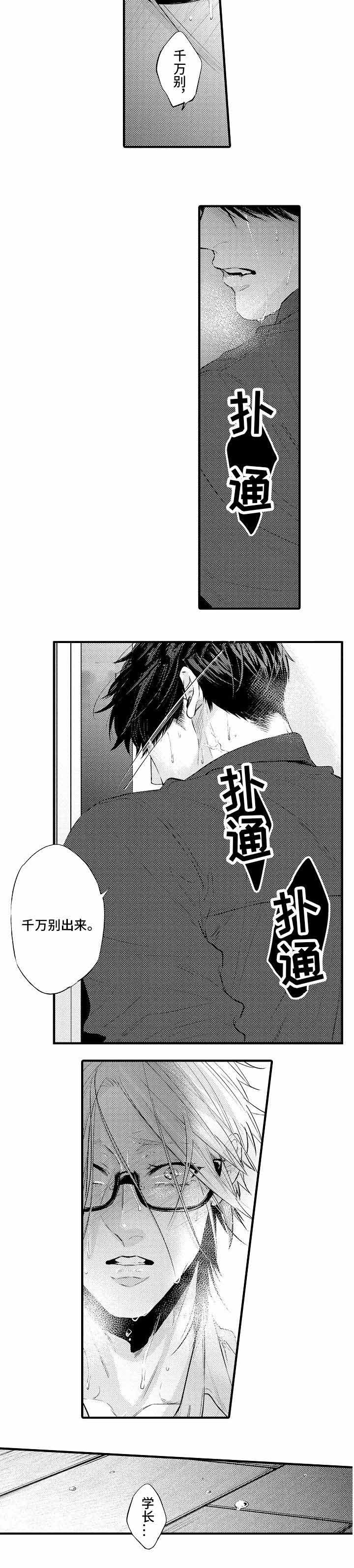 画像师沈翊电视剧漫画,第22话1图