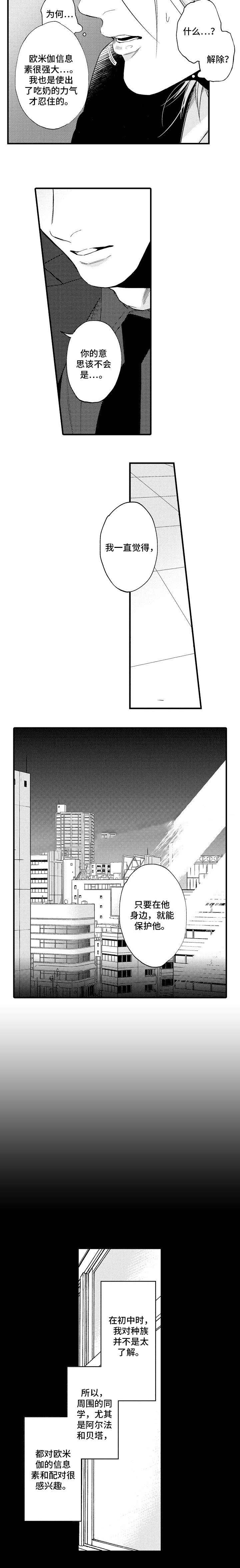 画像石空间表达方式漫画,第25话2图