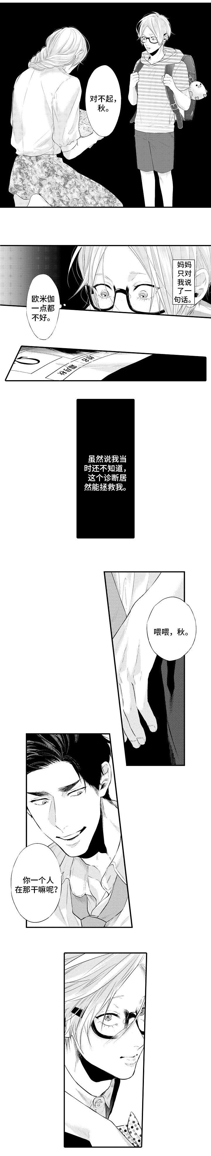 画像石空间表达方式漫画,第2话1图