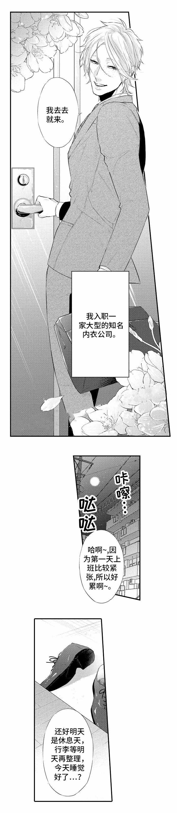 画像师沈翊电视剧漫画,第4话1图