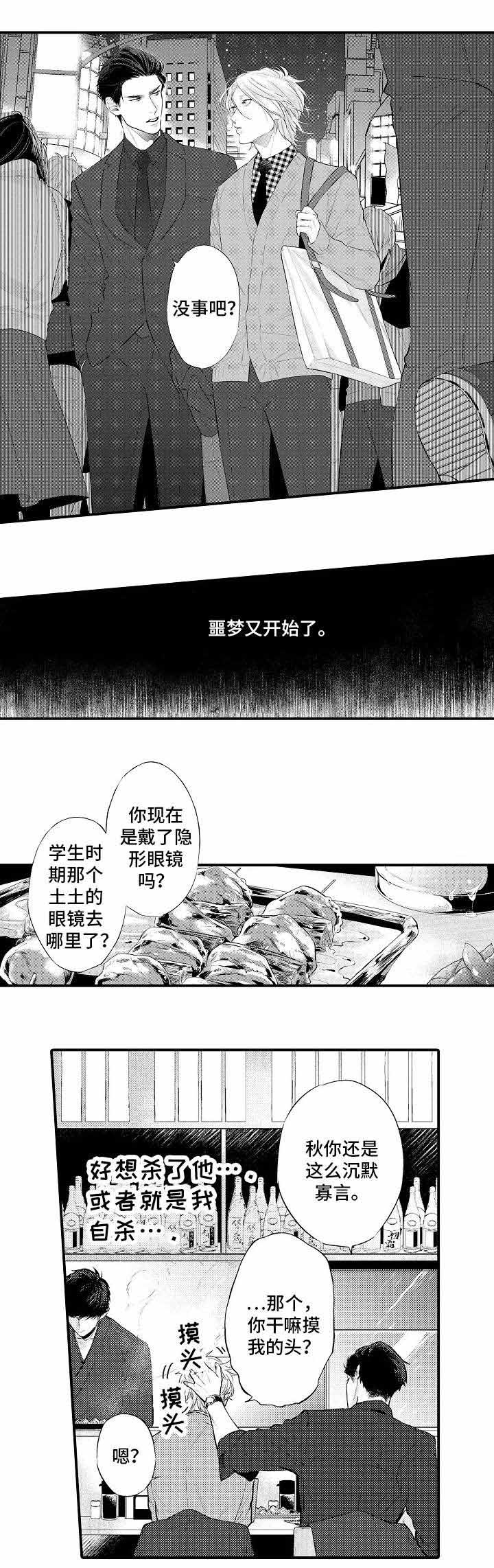 画像石文创产品漫画,第5话1图